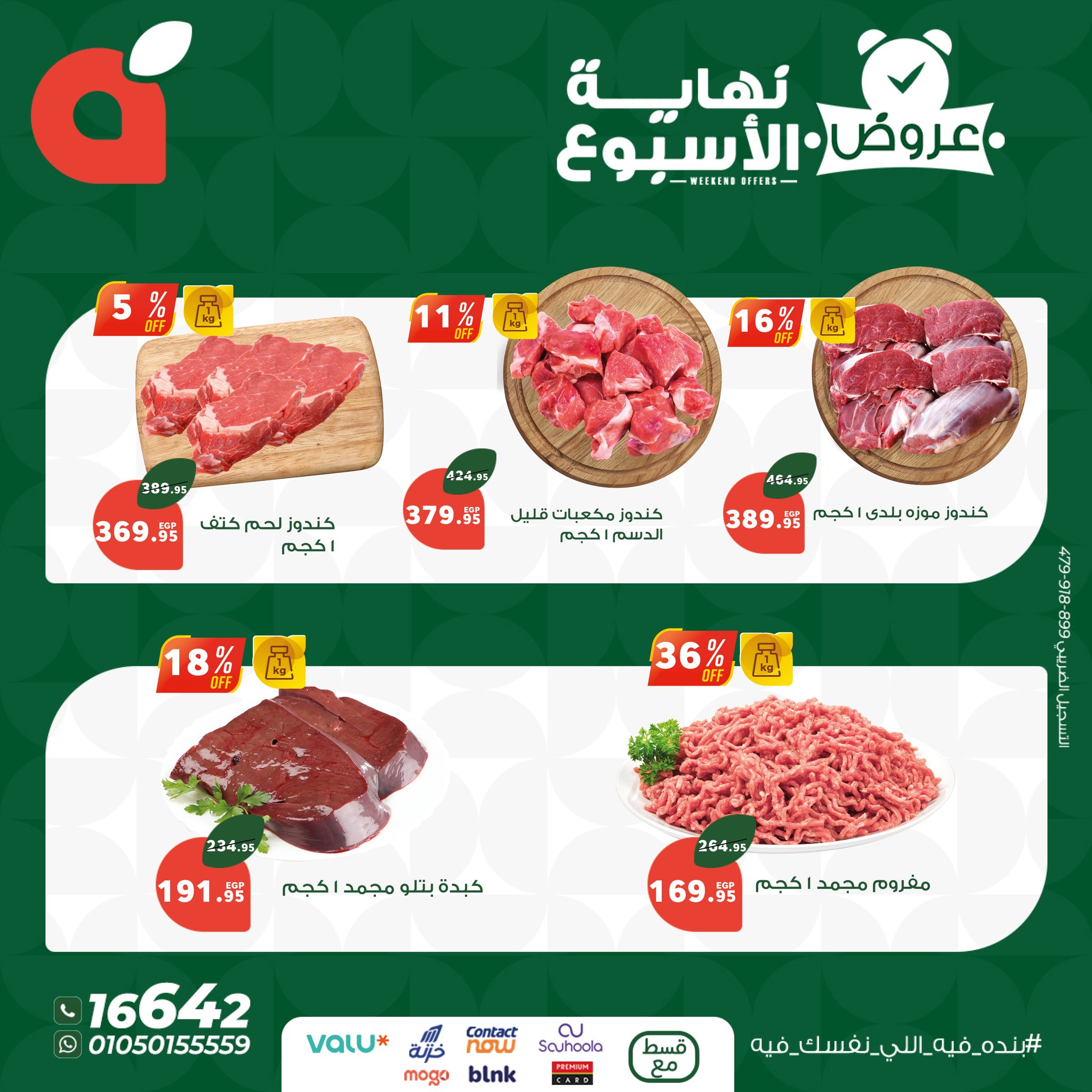panda offers from 20aug to 4aug 2025 عروض بنده من 20 أغسطس حتى 4 أغسطس 2025 صفحة رقم 9